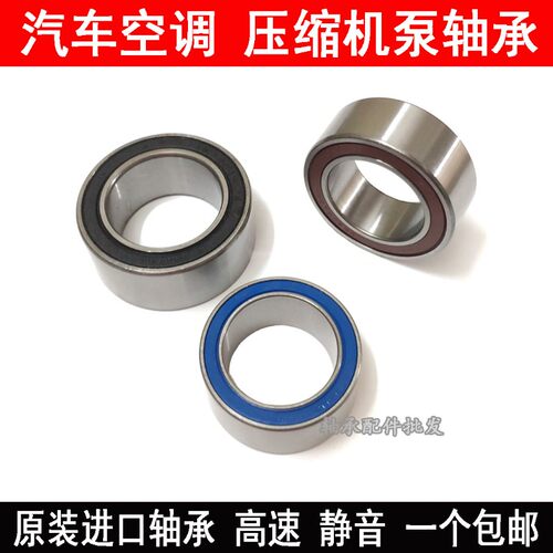 日本进口汽车空调压缩机泵头轴承 DA355222 RS 尺寸 35*52*22mm
