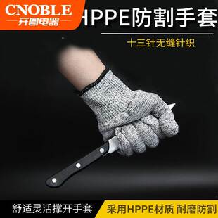 防割手套家用厨房杀鱼切菜防刃防刀割安全手套防暴劳保手套M码L码