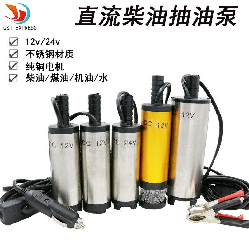 电动抽油泵柴油泵12V直流小潜水泵 24V输油泵小油泵抽水机,童装/婴儿装/亲子装,泳帽,淘宝优惠券,粉丝福利购,淘宝优惠卷