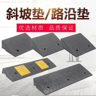 脚斜坡垫木头斜坡实心橡胶斜坡垫踏板轿车上台阶垫马路牙子斜坡垫