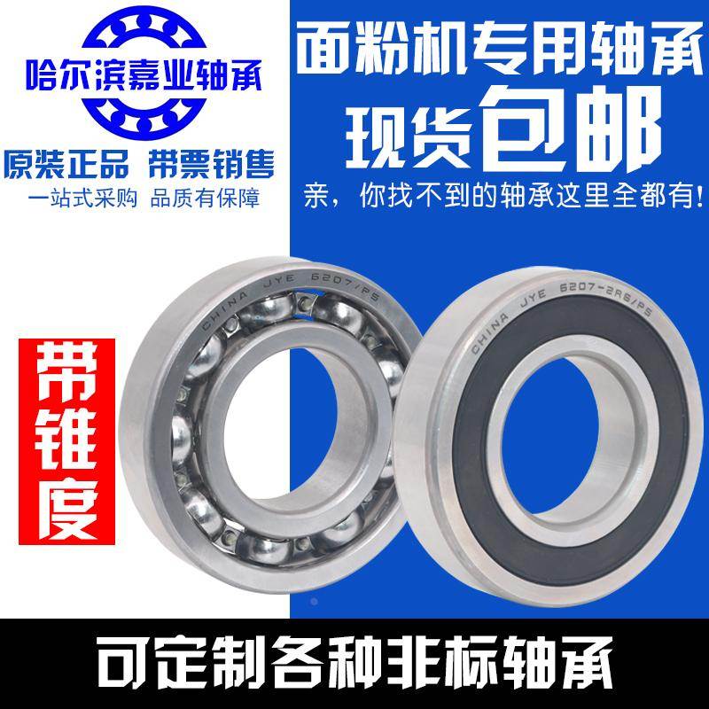 哈尔滨面粉机配套轴承6311K/210311 非标内锥度轴承 H311紧定套