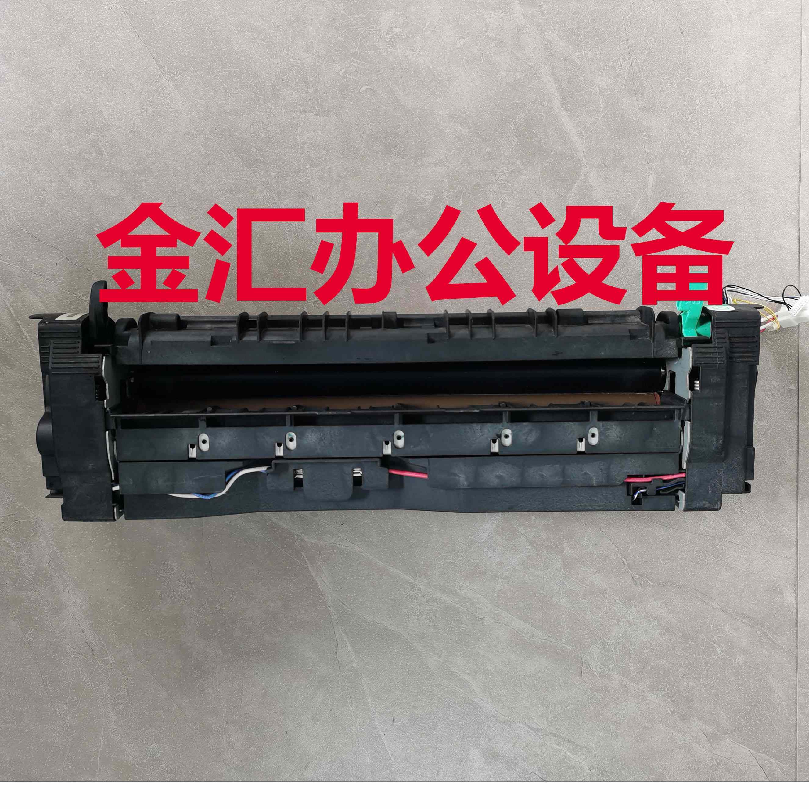 震旦ADC225 265定影器 定影组件 定影加热组件