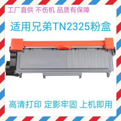 适用兄弟TN2325粉盒7080D