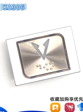 沈阳三洋电梯按钮 KA306 MTD206/内外呼YA4J32614/YA4N32615包邮