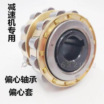 TMB天马RN312M / 502312H/ 6217N偏心圆柱滚子摆线减速机6212轴承