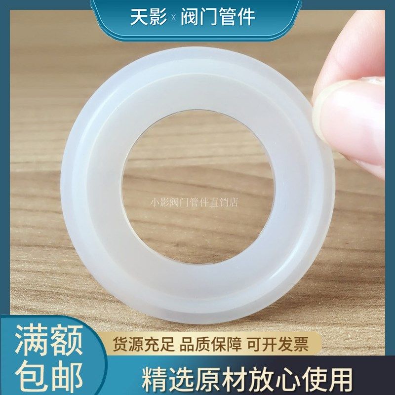 快装硅胶快装垫片卡盘硅胶垫圈圆形密封垫圈快接垫片卡箍活接垫,玩具/童车/益智/积木/模型,毛绒/玩偶/公仔/布艺类玩具,淘宝优惠券,粉丝福利购,淘宝优惠卷