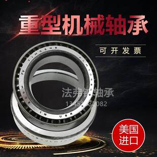 美国铁姆肯(TIMKEN)78238/78537 英制非标锥型圆锥滚子减速机轴承