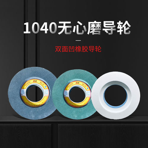 1040无心磨砂轮 磨床砂轮双面凹砂轮棕刚玉无心磨砂轮350*125*127