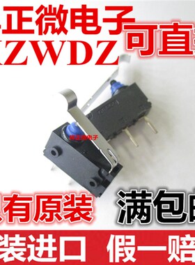 原装日本进口 防水密封微动开关D2HW-FL291D-A452-AQ按键3脚