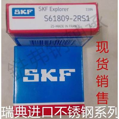 进口不锈钢轴承W/S61807 61808 61809 61810 61811 61812-2Z 2RS1
