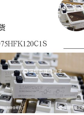 直拍GD75HFX170C1S  GD75HFT170C1S GD75HFU170C1S GD75HFL170C1S