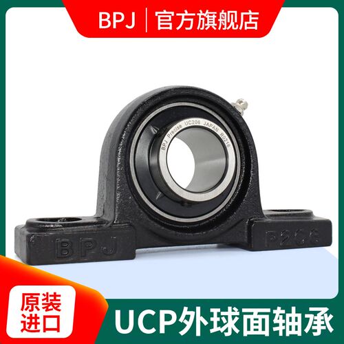 原装进口外球面轴承带座ucp204 205 206 207 208 209 210 211 212