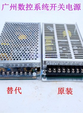 广州数控系统电源盒GSK928 980TDb车床开关电源 广数机床 PB2原装