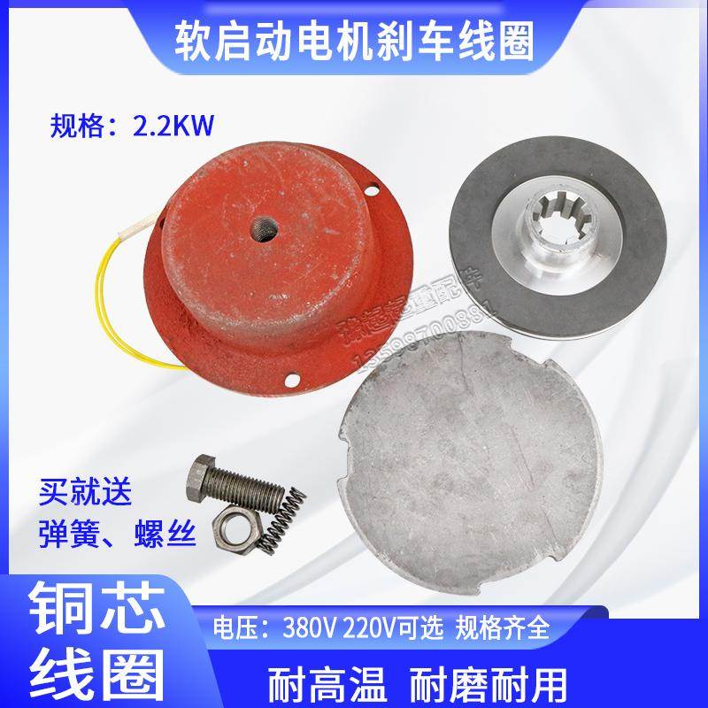 电磁刹车线圈锦州/南京/特种软启动电机制动器抱闸衔铁摩擦片优质