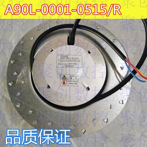 FANUC发那科主轴风扇A90L-0001-0515R 0548R主轴电机风扇马达风扇