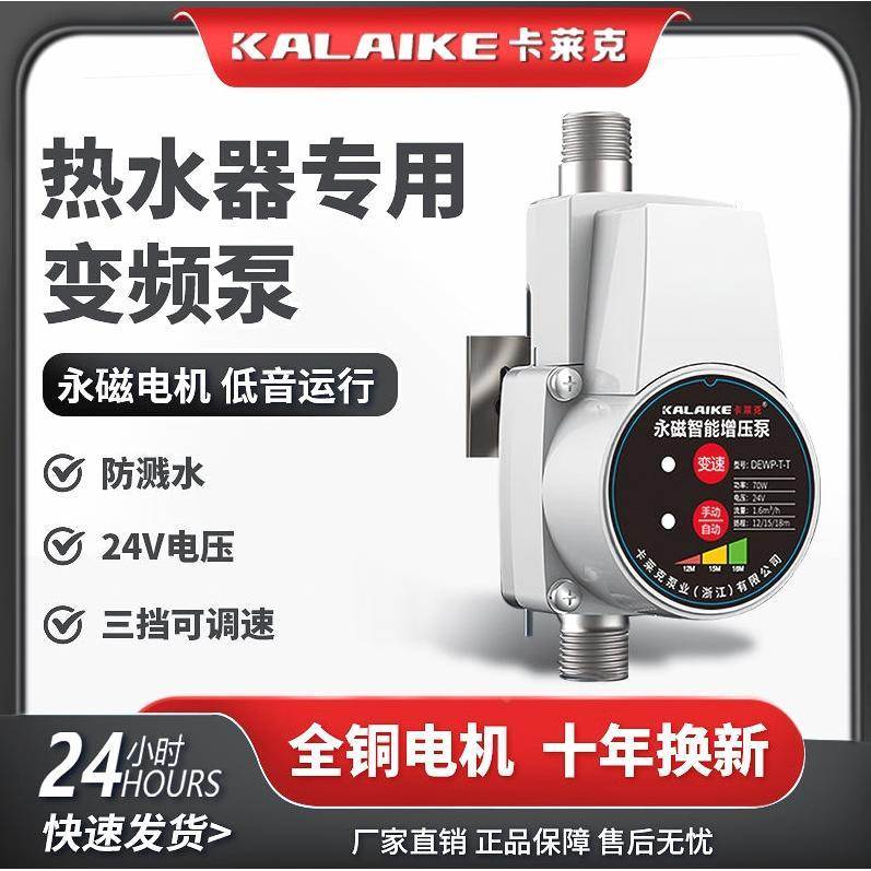 进口品质家用增压泵热水器自来水管道静自吸泵全自动智能感应小型