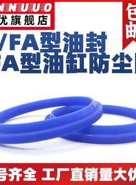 FA/JA/YXJ型油缸防尘油封密封圈85/90/92/95*99/104/106/109*6/11