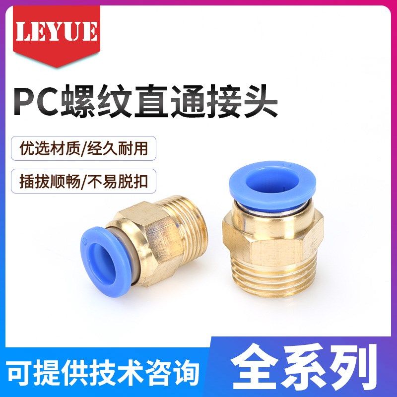 气动快速16/14插气管接头PC8-02螺纹直通4-M5/6-01/pc10-03/12-04,童装/婴儿装/亲子装,泳帽,淘宝优惠券,粉丝福利购,淘宝优惠卷