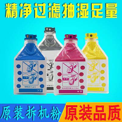 理光MPC7501C型碳粉MP C6501 C7501 C7500 SP粉盒C6000复印机彩色