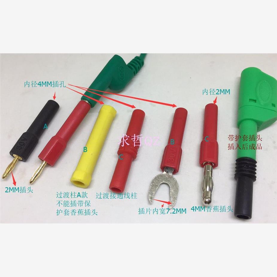 2MM香蕉插头插座转4可插