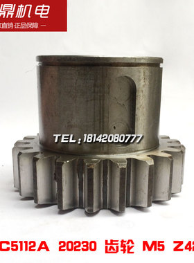 齐齐哈尔机床厂C5225瓦房店立床齿轮 20230 Z35 M5 6-60X14