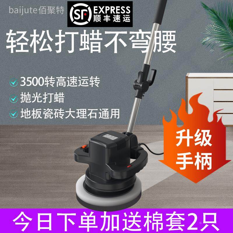 地板打蜡机实木地面抛光机家用220v电动打蜡神器大理石瓷砖清洁