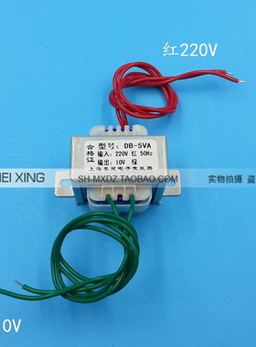 EI4120 5W 电源变压器 DB-5VA 220V转10V 500mA 0.5A