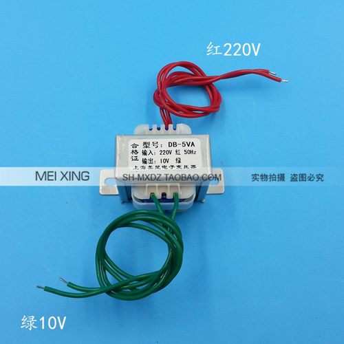 EI4120 5W 电源变压器 DB-5VA 220V转10V 500mA 0.5A
