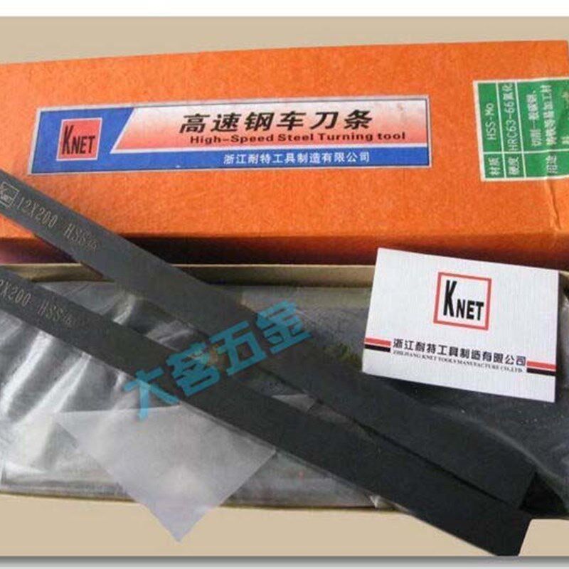 浙江耐特氮化处理白钢刀超硬白钢刀 发黑 8*20*200