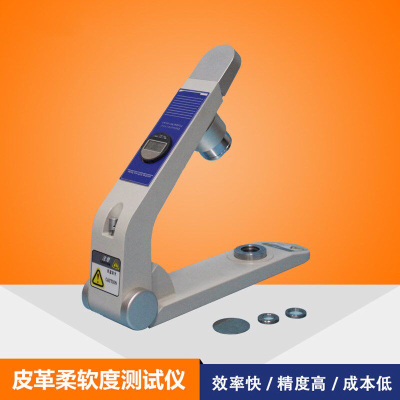 数显式皮革柔软度测试仪 皮革柔软度测定仪 兽皮皮料柔软度试验机