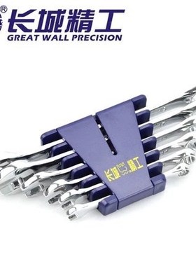 长城精工 公制镜抛平板两用扳手组套320106 320108 320110 320114