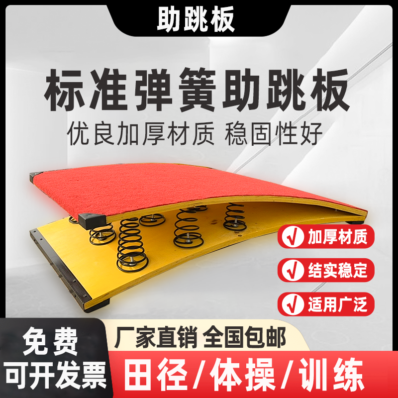 武術空翻田徑體操兒童跳遠訓練