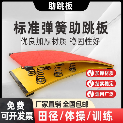 武术空翻田径体操儿童跳远训练