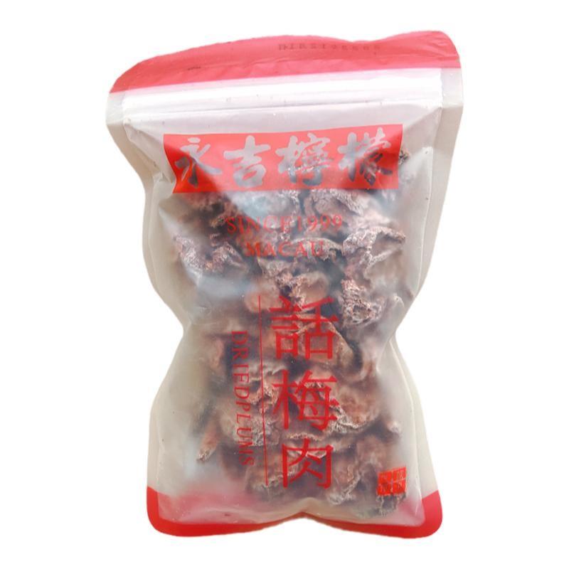 话梅肉 澳门永吉街柠檬王 五十年老字号 手工制作 网红米其林推荐