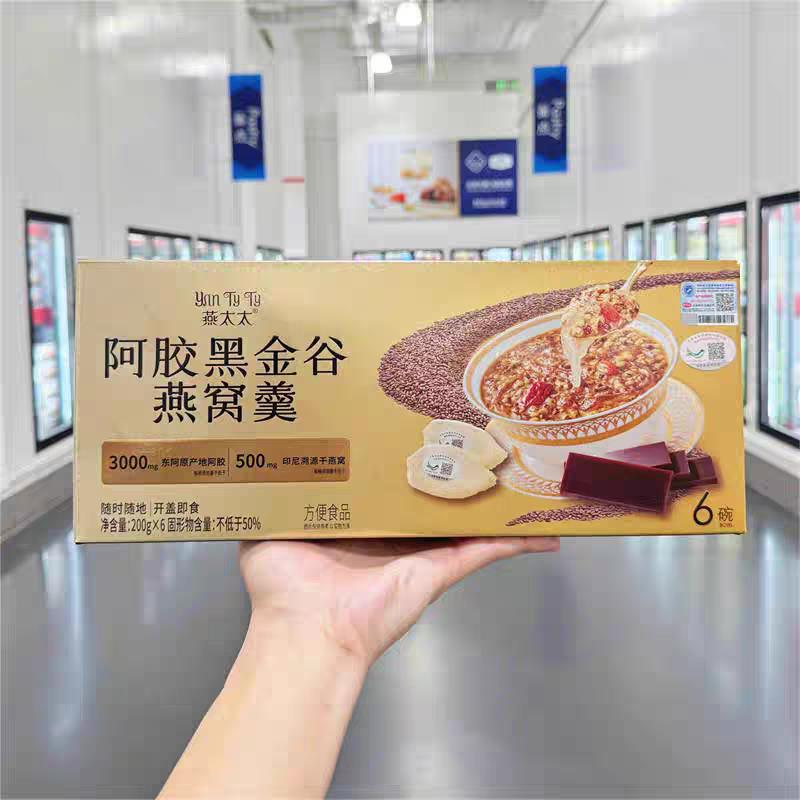 山姆燕太太阿胶黑金谷燕窝羹200g*6即食免煮速食粥代餐燕窝粥早餐