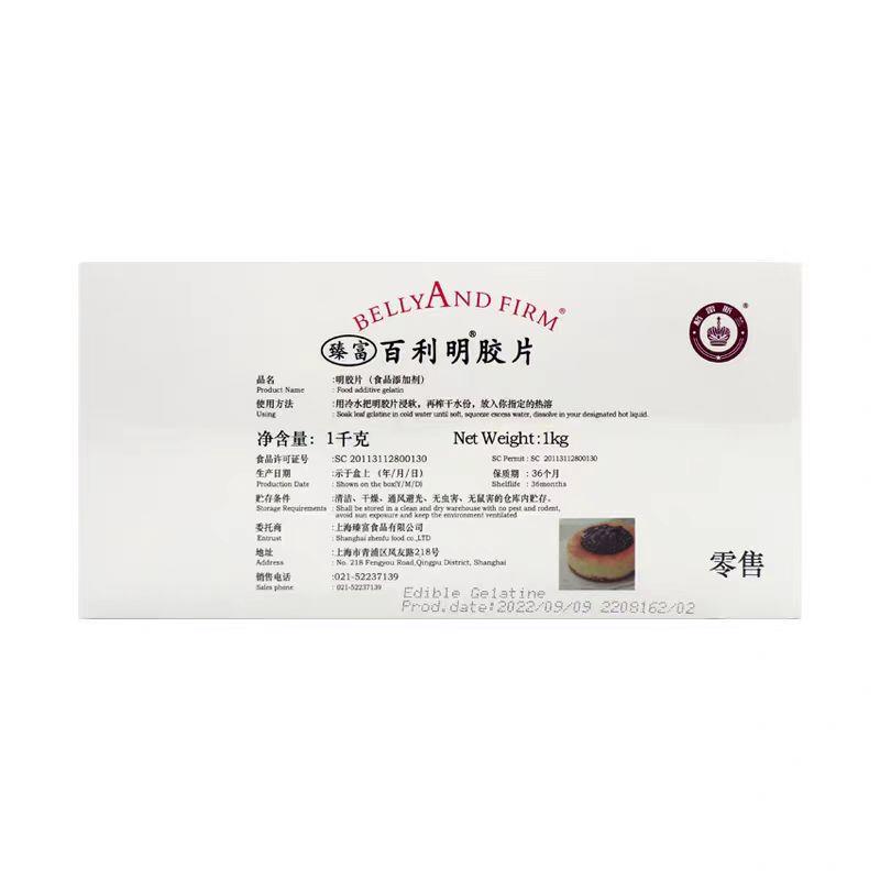 臻富百利明凝胶片1kg明胶鱼胶吉利丁片食用果冻慕斯蛋糕甜品烘