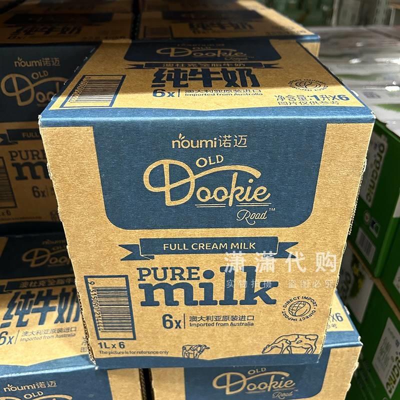山姆 奥杜克全脂牛奶1L*6瓶装澳大利亚进口大容量早餐奶