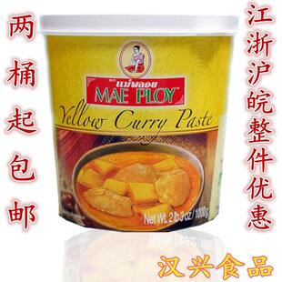 泰国泰娘黄咖喱酱1kg 咖喱鸡蟹虾拌饭调味料TCC黄咖喱膏2瓶包邮