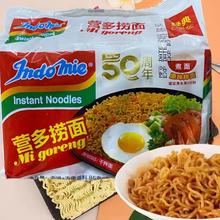 INDOMIE INSTANT NOODLES印度尼西亚原进口方便干拌面营多捞煮面