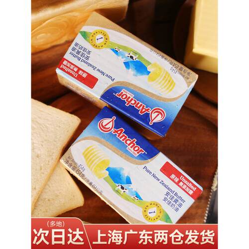 安佳淡味黄油454g进口烘焙牛排曲奇雪花酥饼干材料动物家用新西兰