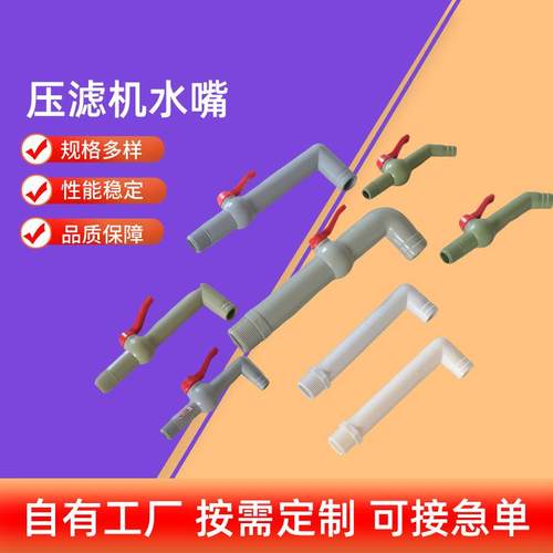 吨桶阀门转换接头阀门配件接口转接头球阀变径接头2寸4分水嘴