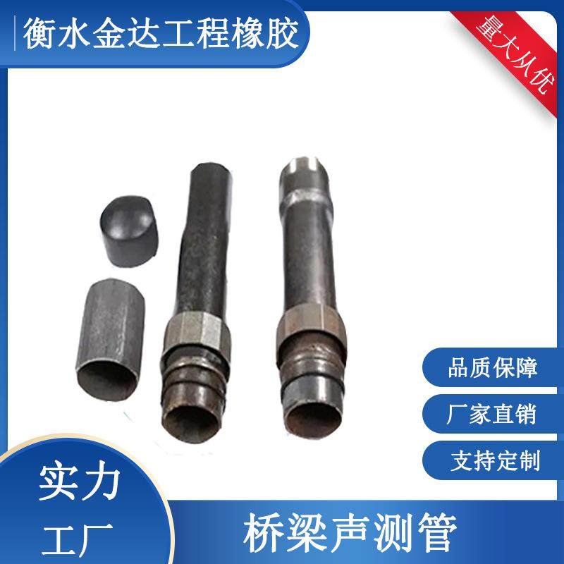 钳压式声测管桥梁桩基隧道桥梁桥墩超声波检测管公路灌注桩深测管