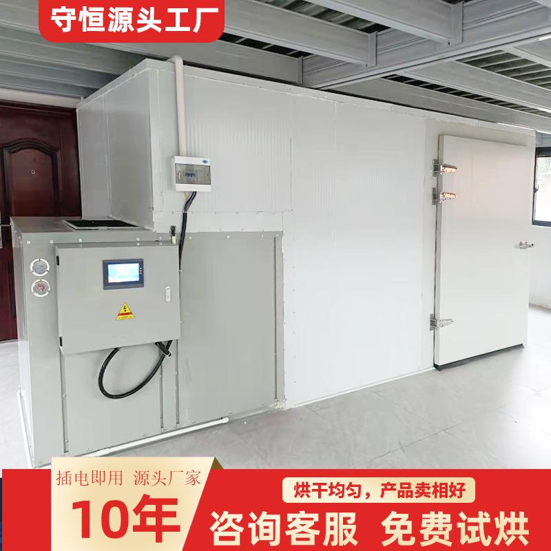 萝卜干无花果烘干机果蔬全自动烘干设备空气能果脯果干烘房可议价