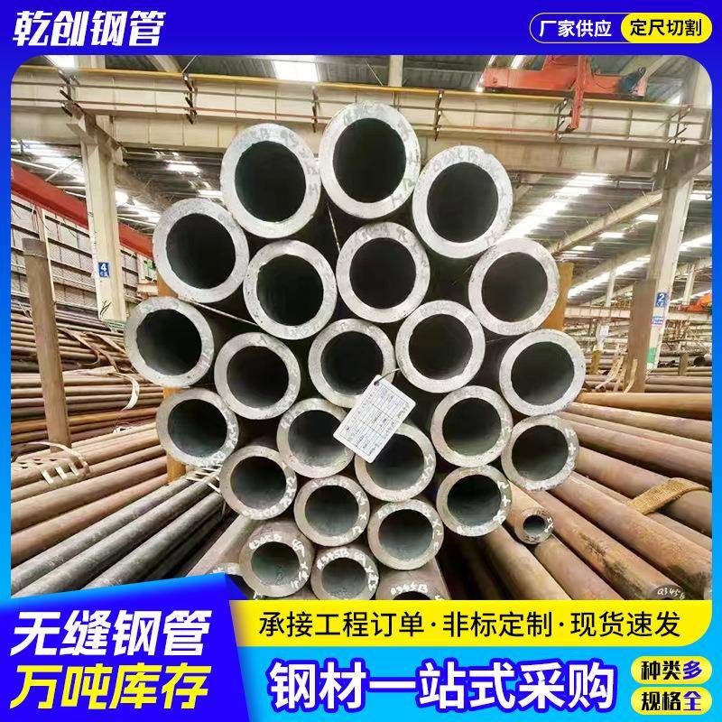 q355b无缝钢管厚壁无缝管切割零售加工件大口径低合金无缝钢管