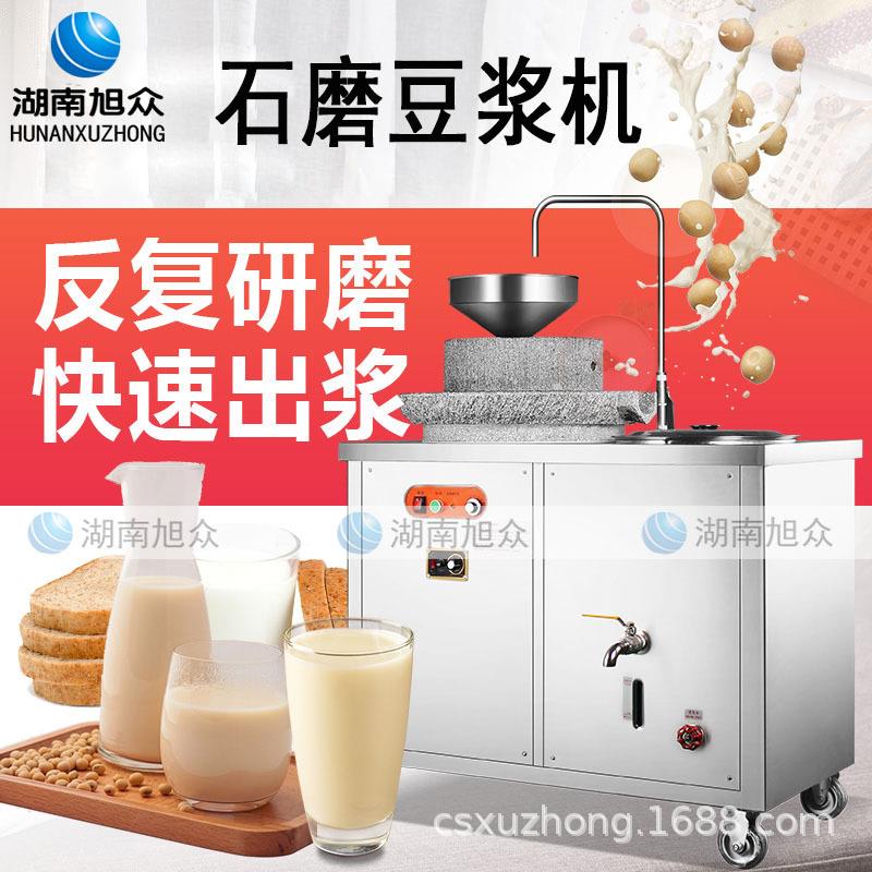 商用电动石磨豆浆机全自动现磨无渣大容量原生态磨豆机磨浆机