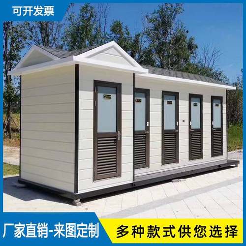 环保移动厕所户外景区公园高档公共卫生间工厂工地临时公厕洗手间