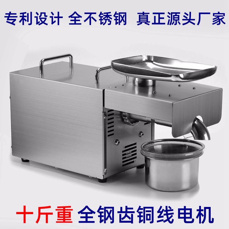 RG-306工厂直销全自动家用商用不锈钢榨油机出口冷热榨油机CE
