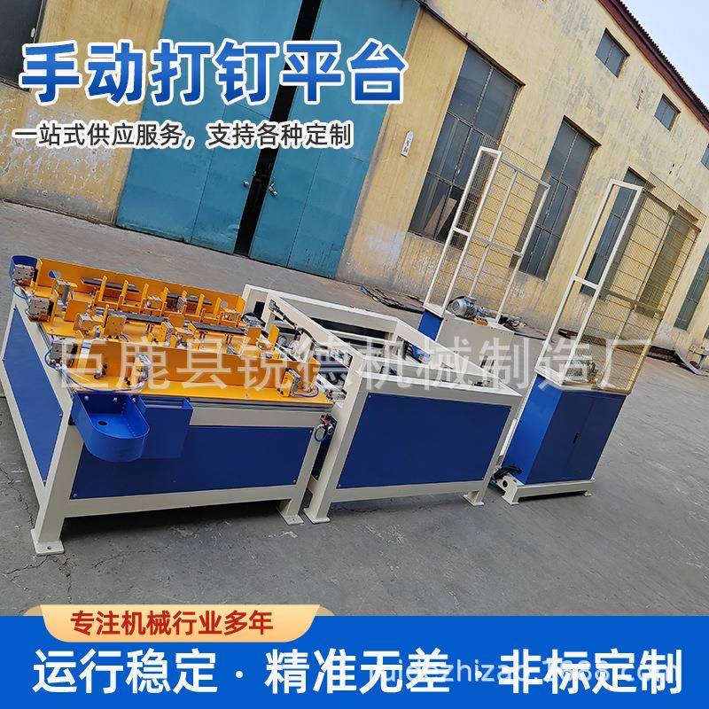 手动打钉平台木质托盘打钉机木托盘翻转码垛一体机木托盘平台卡板