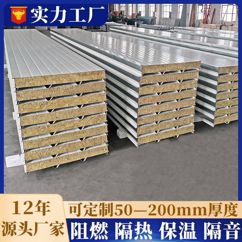 厂房隔音隔热压型金属瓦50厚岩棉钢结构屋面复合板彩钢夹芯保温瓦