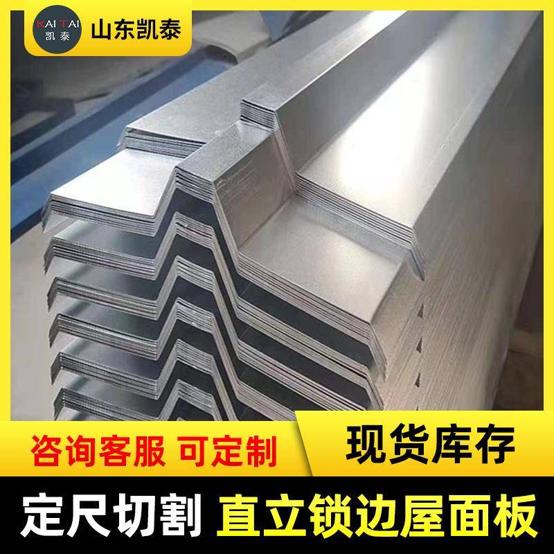 铝镁锰板铝合金屋面板直立锁边65-430瓦金属屋面板氟碳涂层铝瓦